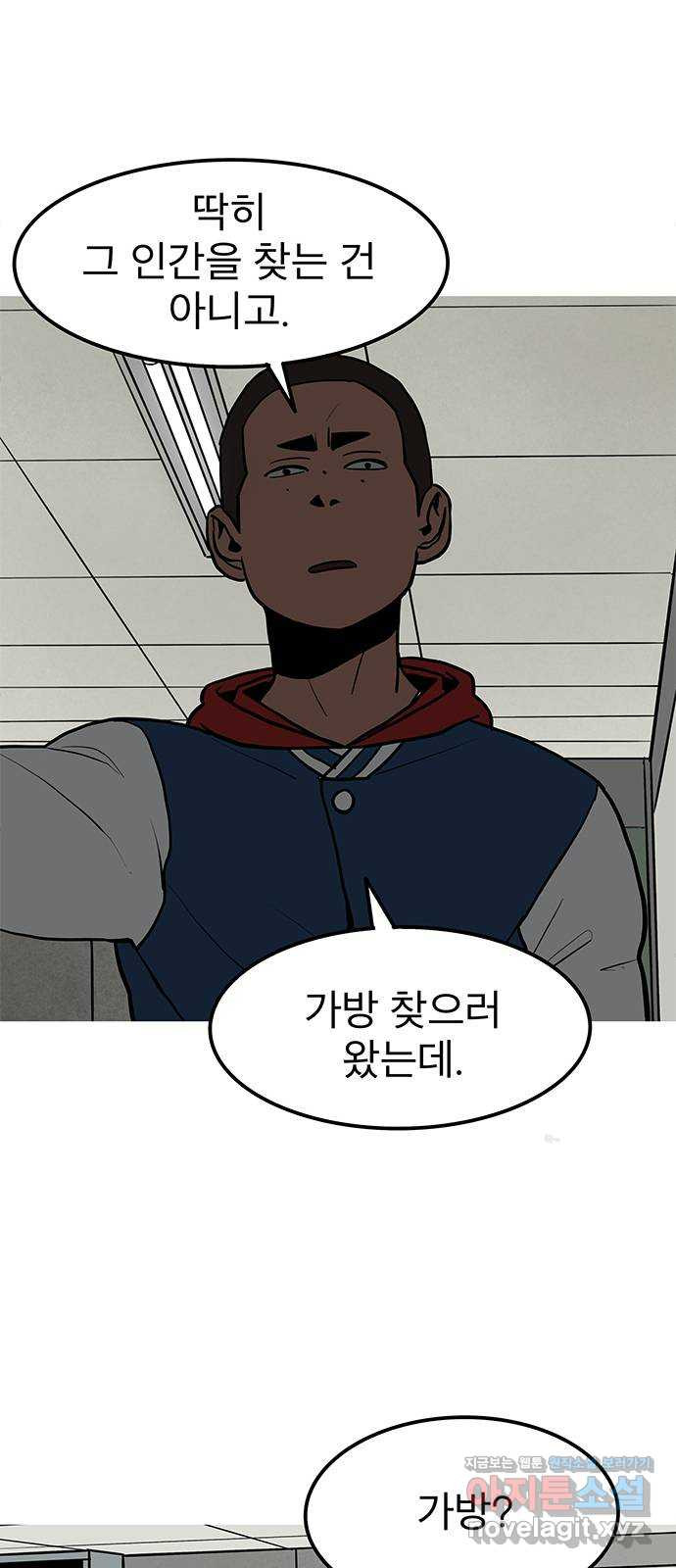 도깨비 부른다 8화 11