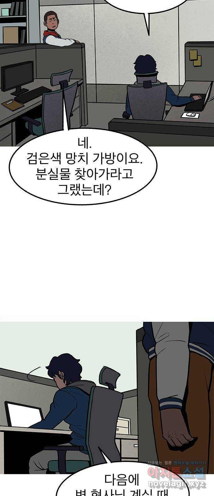 도깨비 부른다 8화 12
