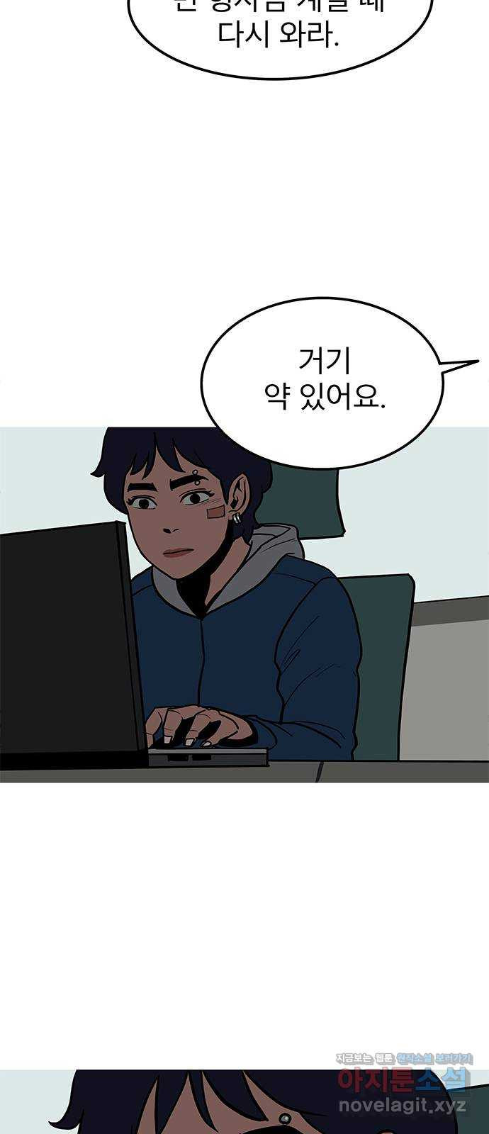 도깨비 부른다 8화 13