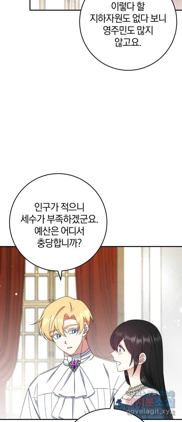 루크 비셸 따라잡기 25화 12