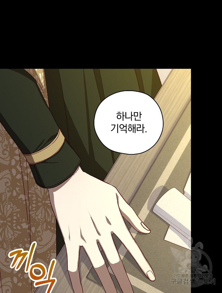 시녀로 살아남기 97화 11