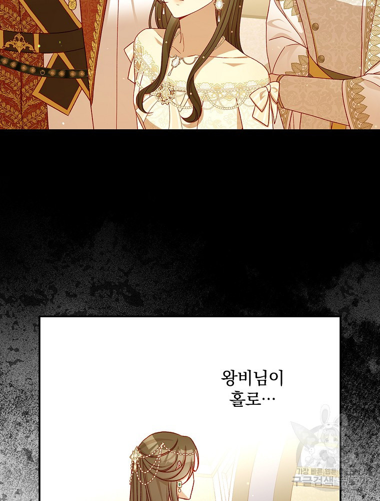 시녀로 살아남기 97화 17