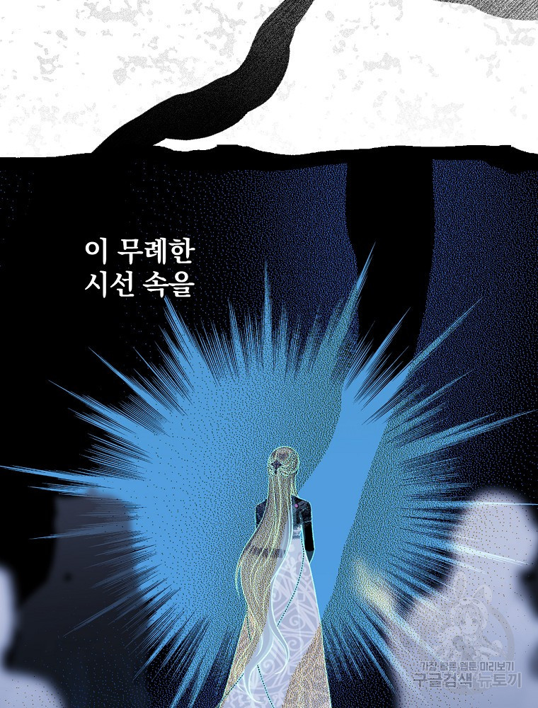 시녀로 살아남기 97화 19