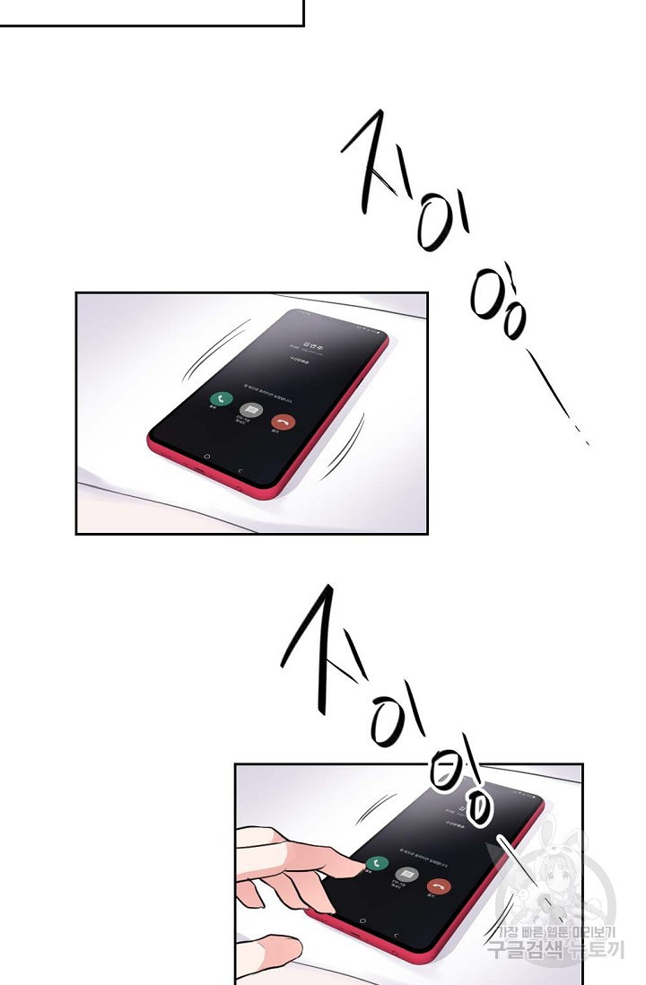 한겨울은 답이 없다 2화 3
