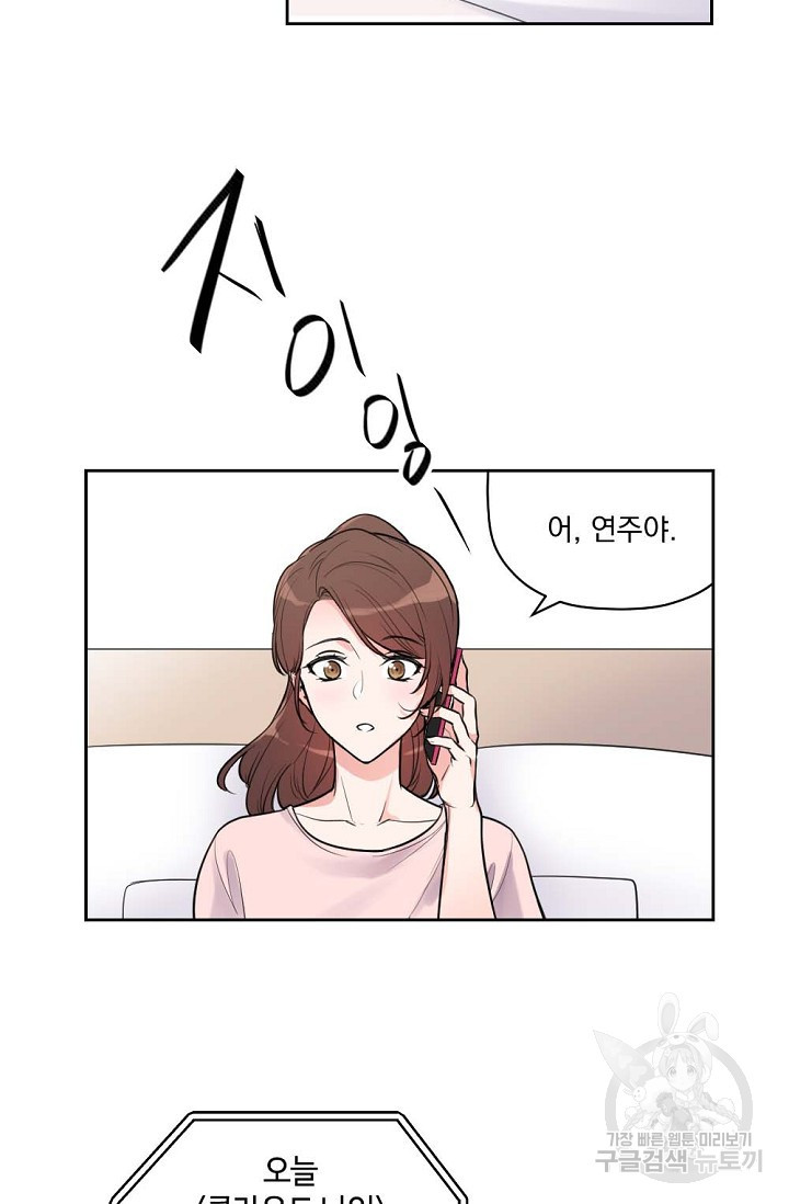 한겨울은 답이 없다 2화 4