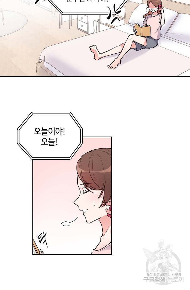 한겨울은 답이 없다 2화 6