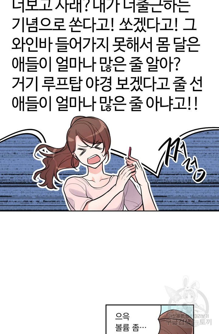 한겨울은 답이 없다 2화 8
