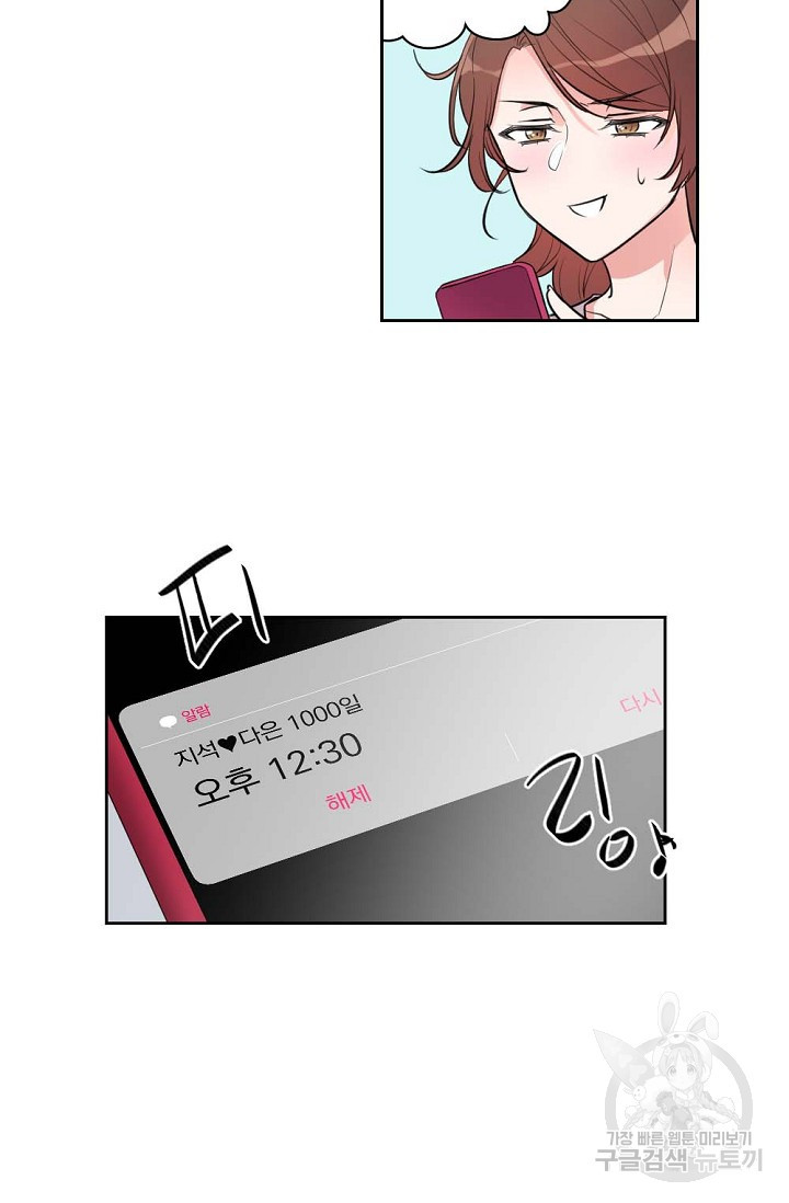 한겨울은 답이 없다 2화 9