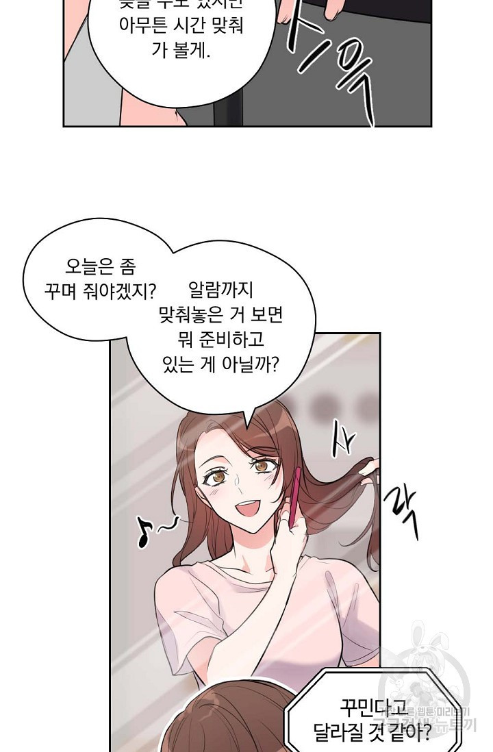 한겨울은 답이 없다 2화 12