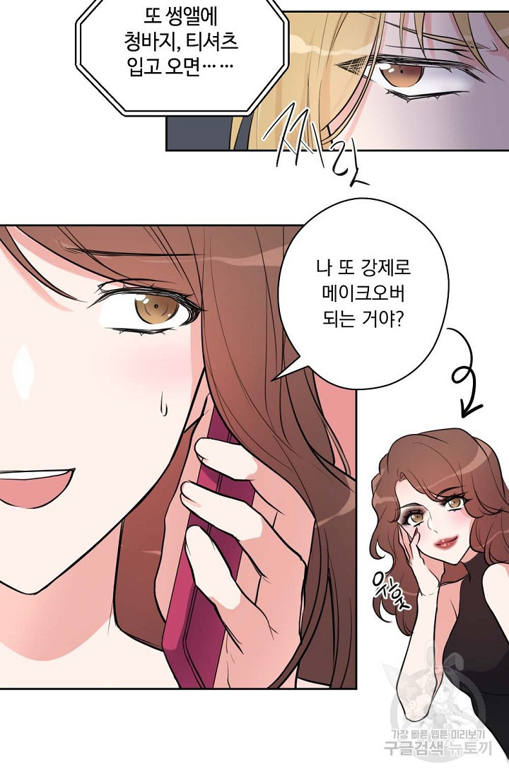 한겨울은 답이 없다 2화 14