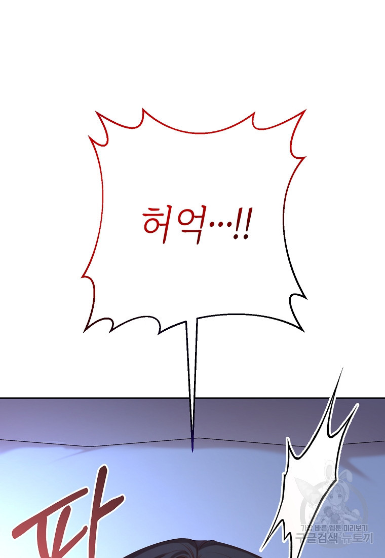 회귀한 김에 복수하겠습니다 1화 2