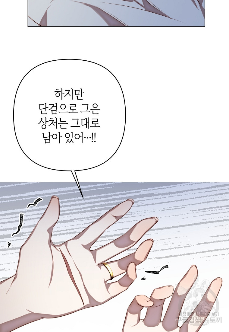 회귀한 김에 복수하겠습니다 1화 6