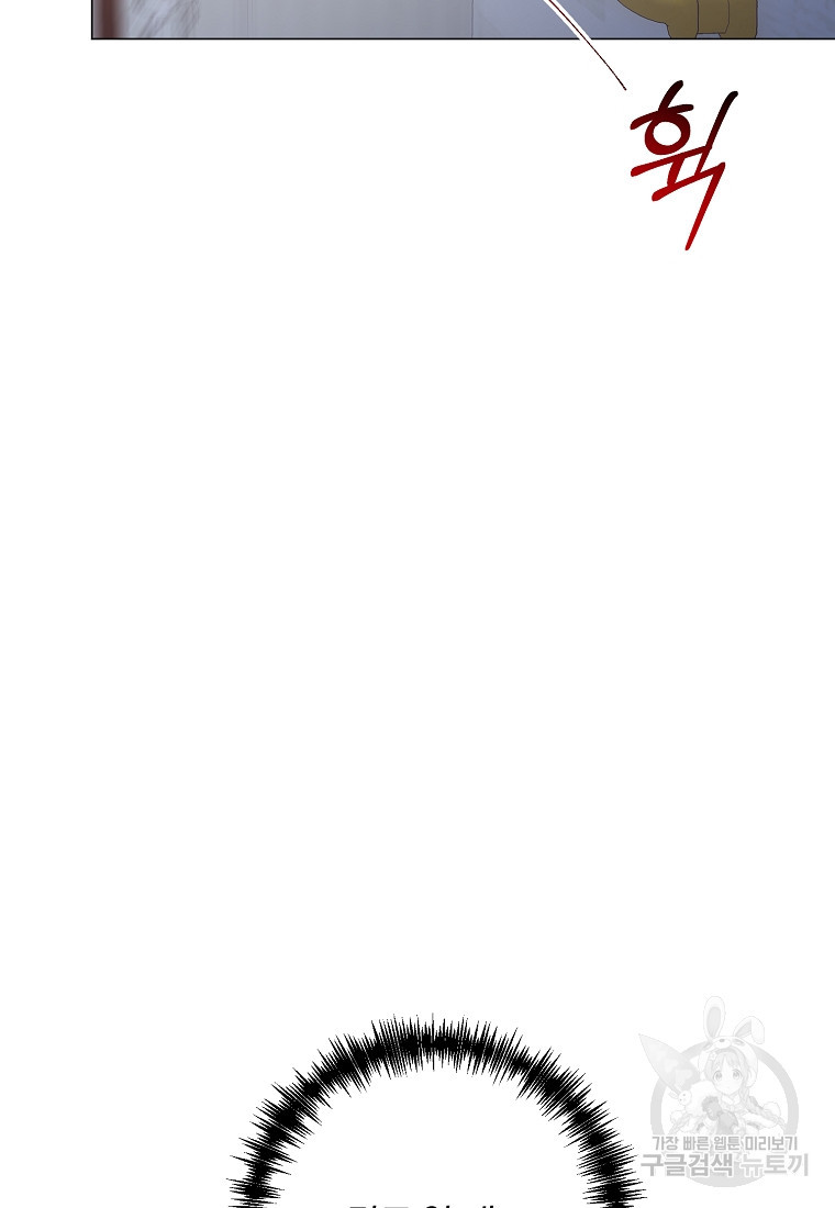 회귀한 김에 복수하겠습니다 1화 11