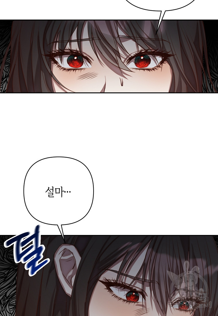 회귀한 김에 복수하겠습니다 1화 15
