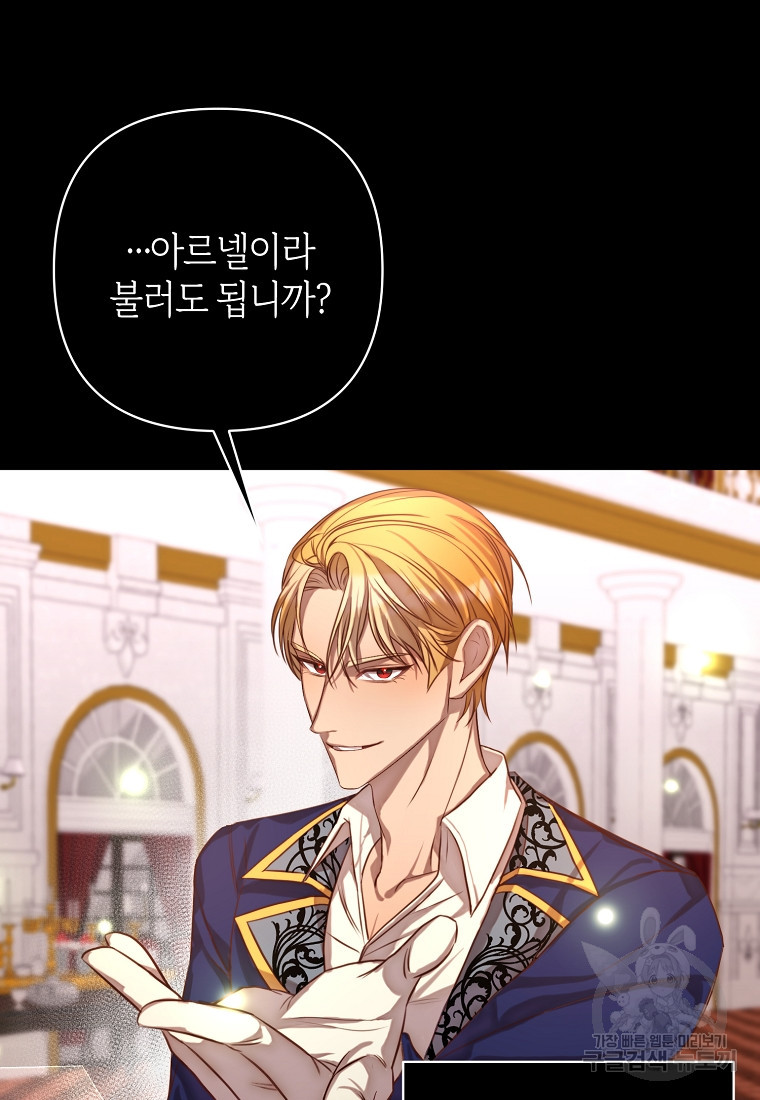 회귀한 김에 복수하겠습니다 1화 22