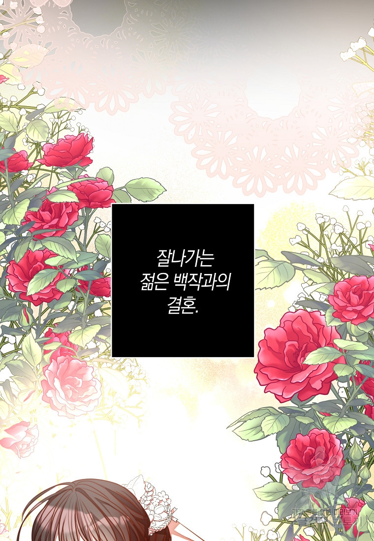 회귀한 김에 복수하겠습니다 1화 25