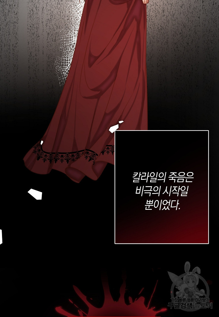 회귀한 김에 복수하겠습니다 1화 35