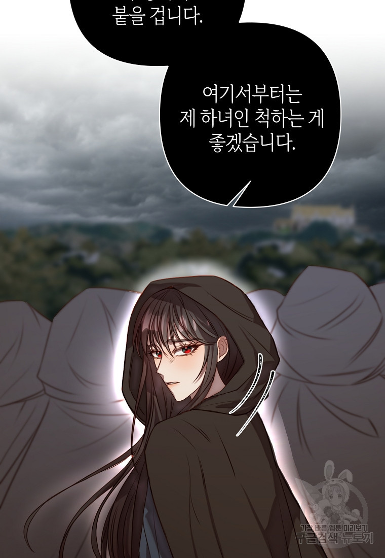 회귀한 김에 복수하겠습니다 1화 38