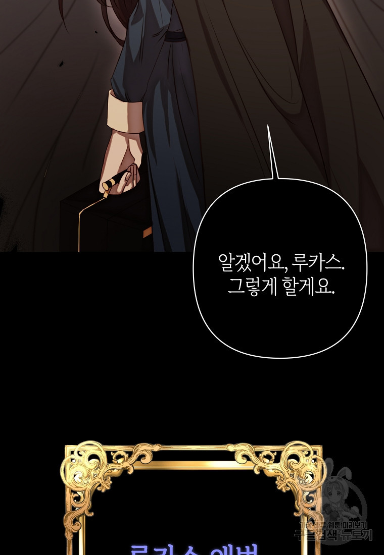 회귀한 김에 복수하겠습니다 1화 39