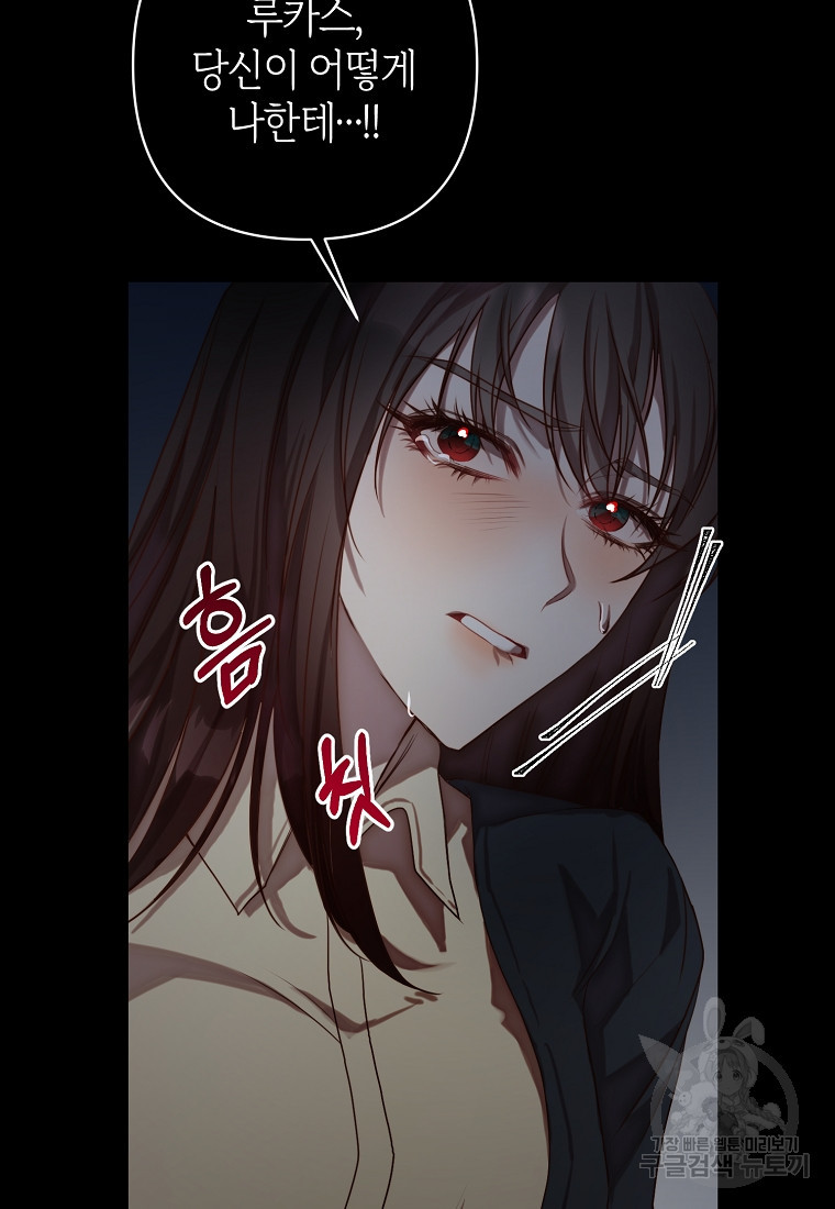 회귀한 김에 복수하겠습니다 1화 47