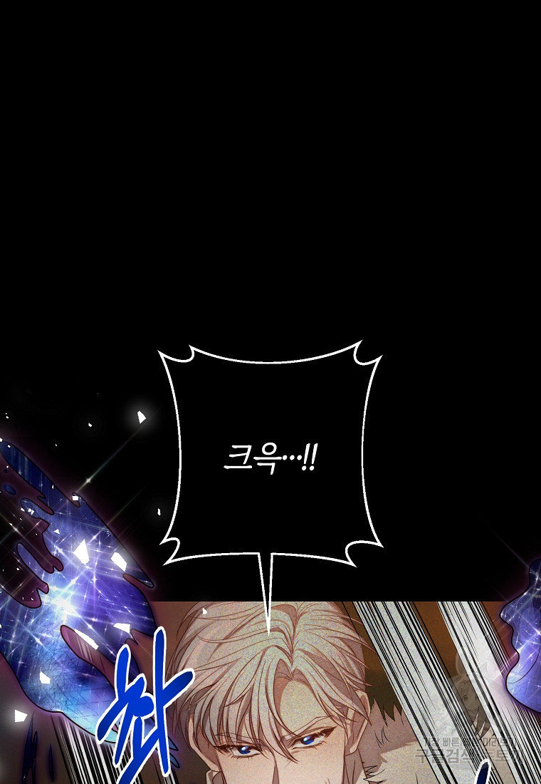 회귀한 김에 복수하겠습니다 1화 56