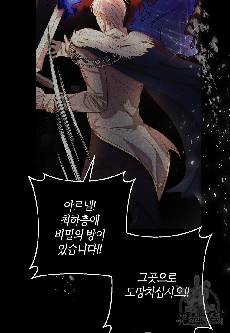 회귀한 김에 복수하겠습니다 1화 58
