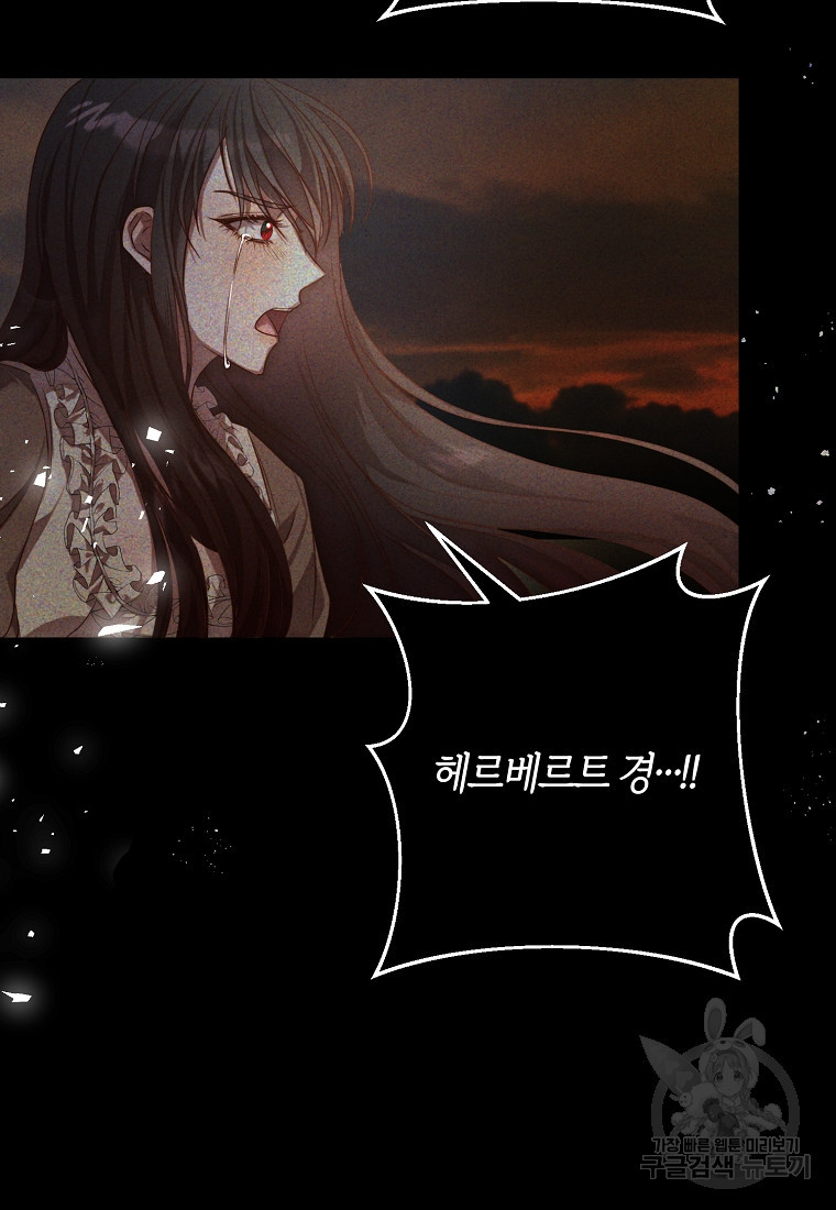 회귀한 김에 복수하겠습니다 1화 59