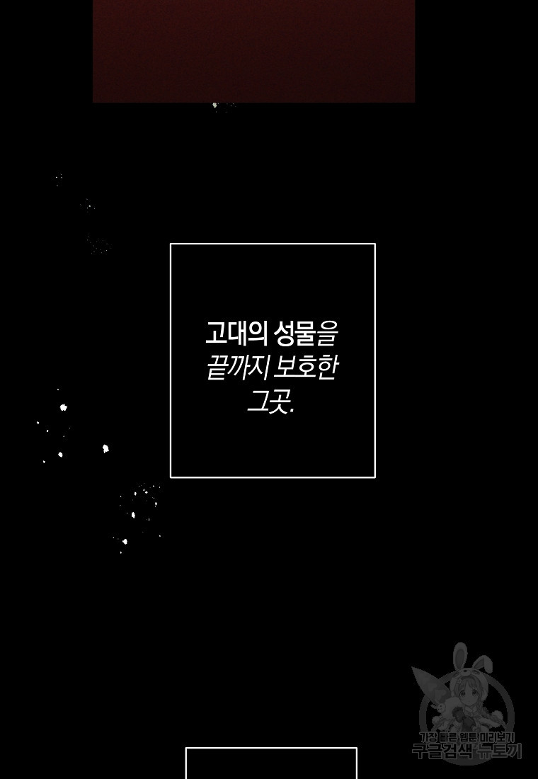 회귀한 김에 복수하겠습니다 1화 63