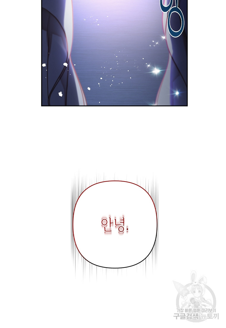 회귀한 김에 복수하겠습니다 1화 100