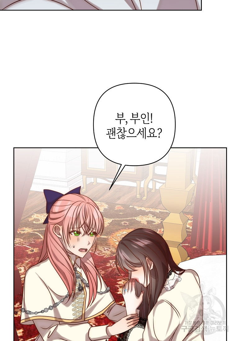 회귀한 김에 복수하겠습니다 3화 2