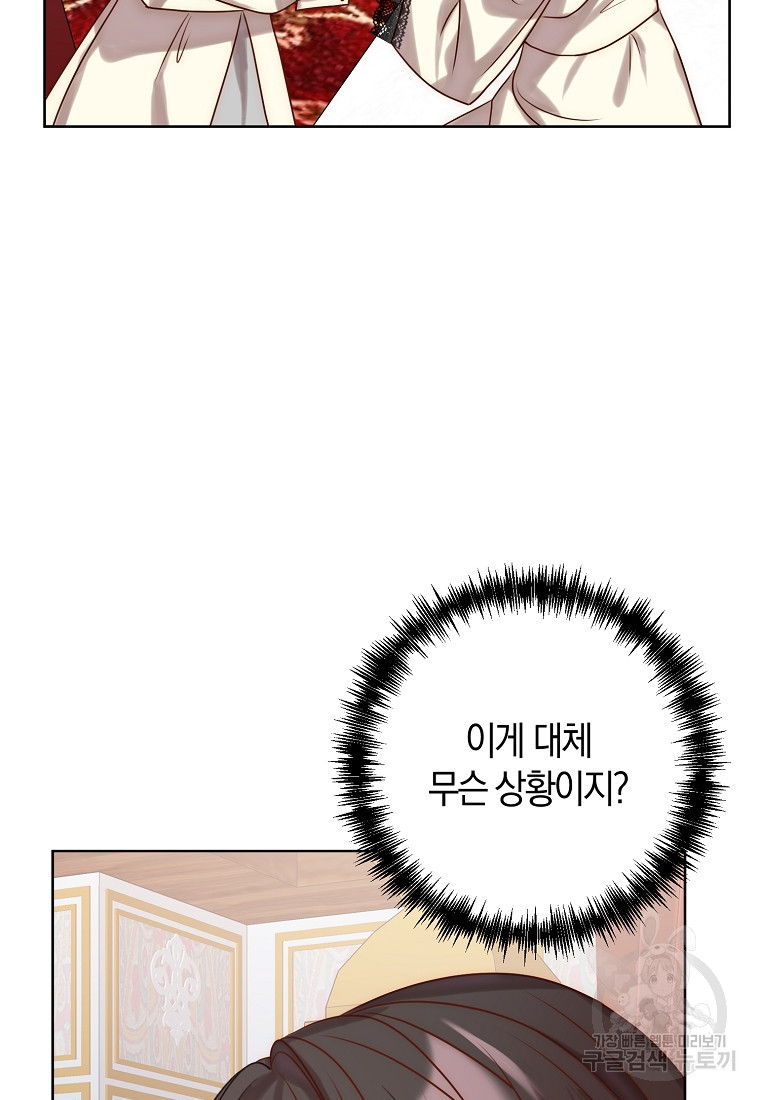 회귀한 김에 복수하겠습니다 3화 3