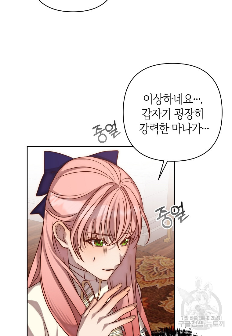 회귀한 김에 복수하겠습니다 3화 5