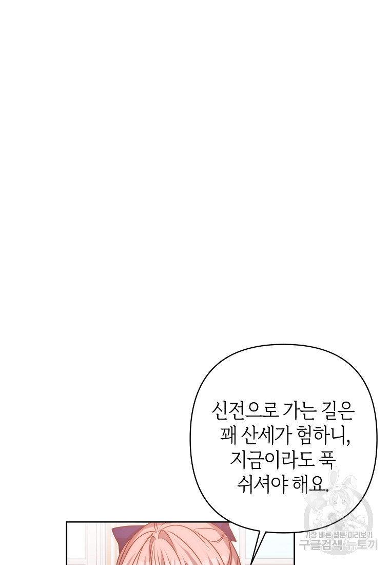 회귀한 김에 복수하겠습니다 3화 9