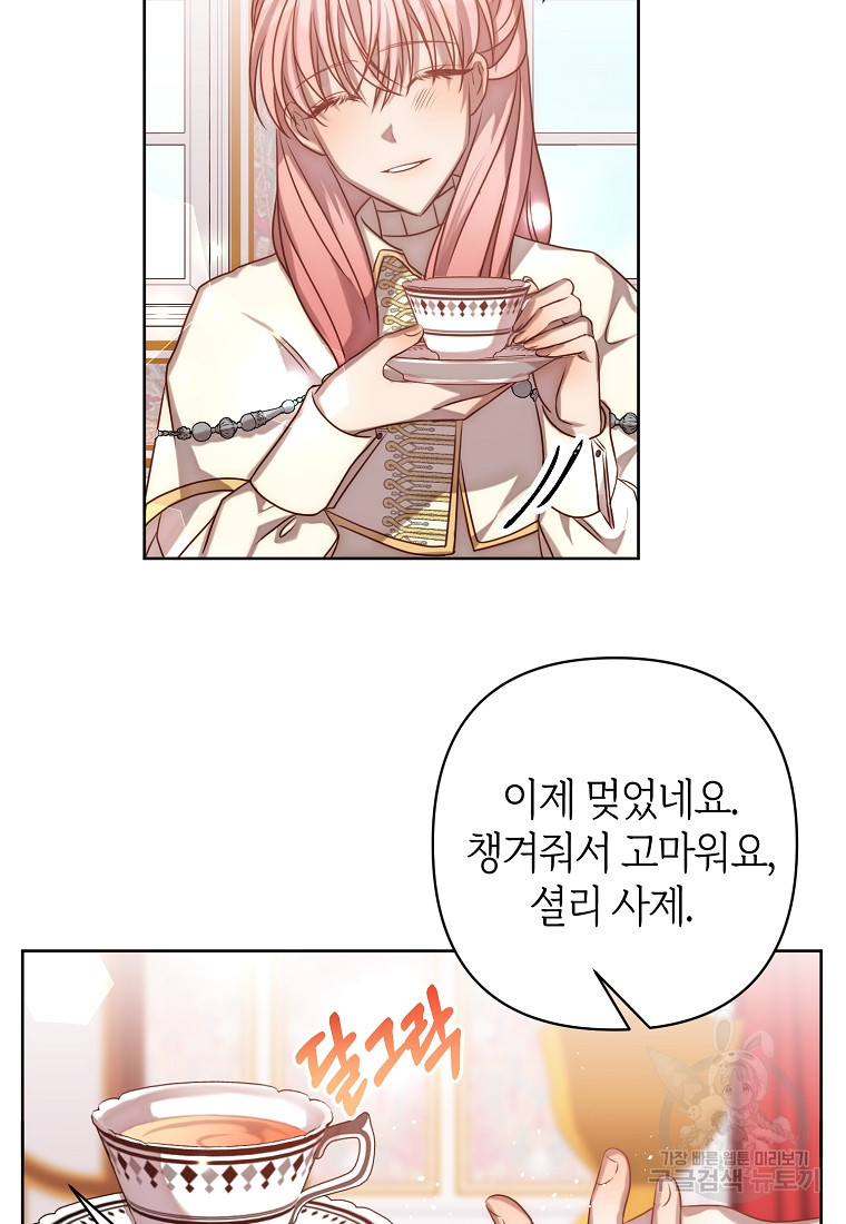 회귀한 김에 복수하겠습니다 3화 10