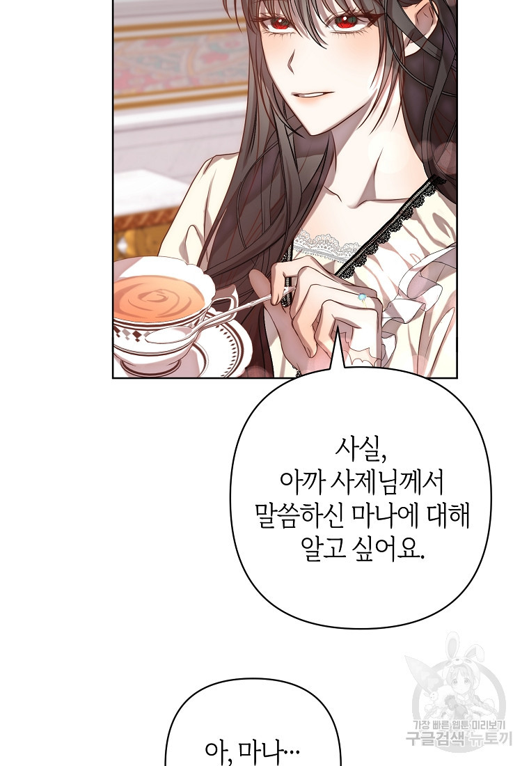 회귀한 김에 복수하겠습니다 3화 12