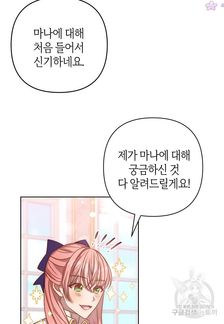 회귀한 김에 복수하겠습니다 3화 15