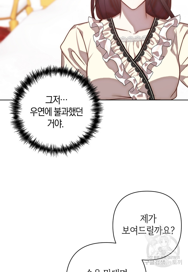 회귀한 김에 복수하겠습니다 3화 20