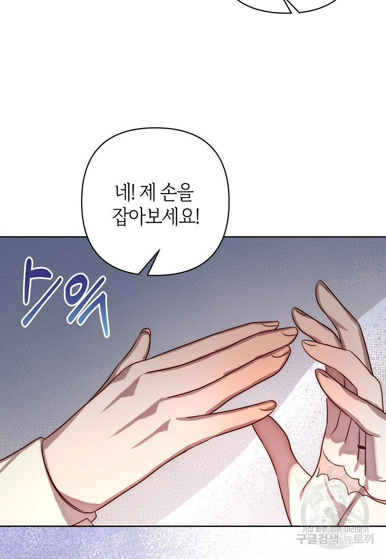 회귀한 김에 복수하겠습니다 3화 22