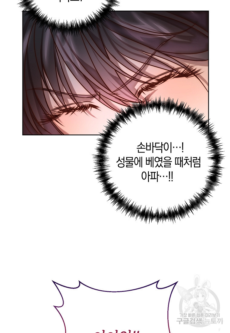 회귀한 김에 복수하겠습니다 3화 26
