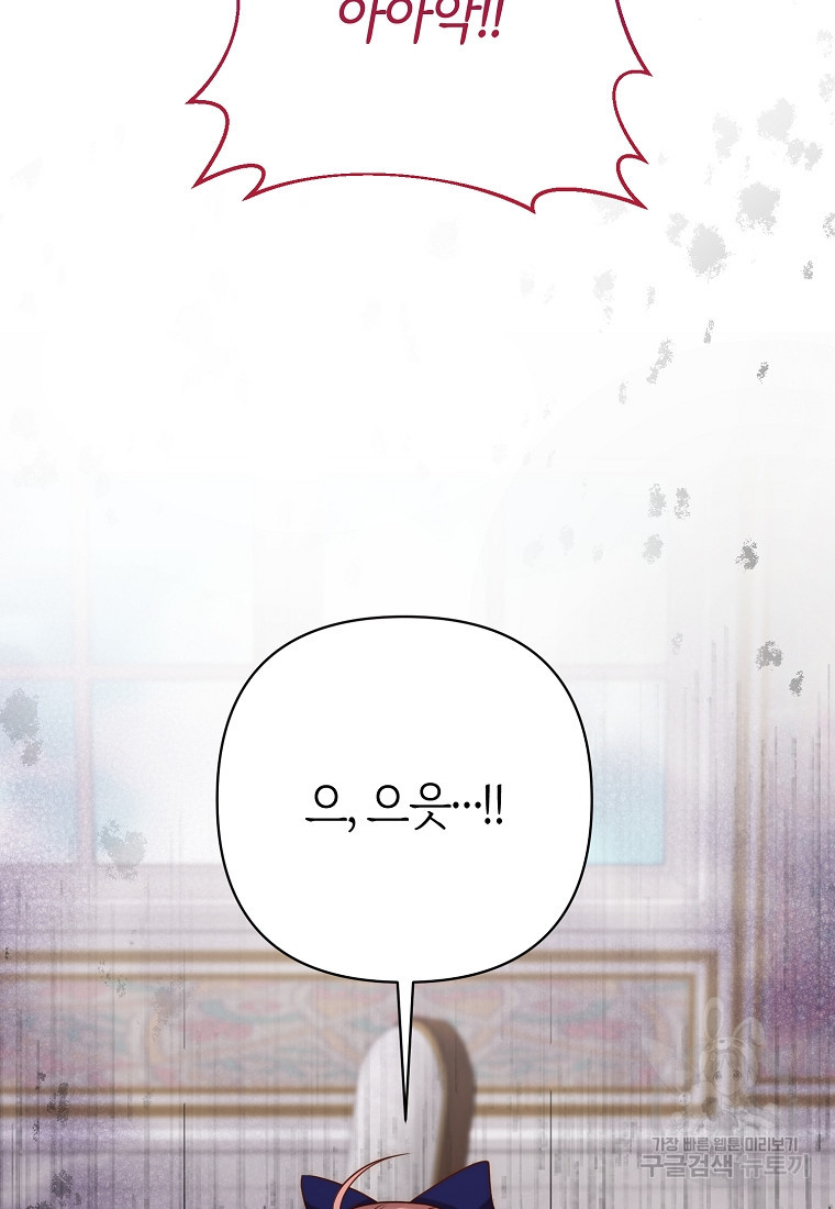 회귀한 김에 복수하겠습니다 3화 27