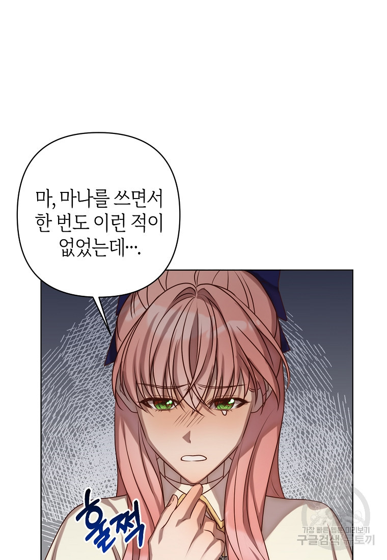 회귀한 김에 복수하겠습니다 3화 30