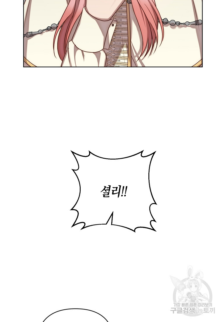 회귀한 김에 복수하겠습니다 3화 31