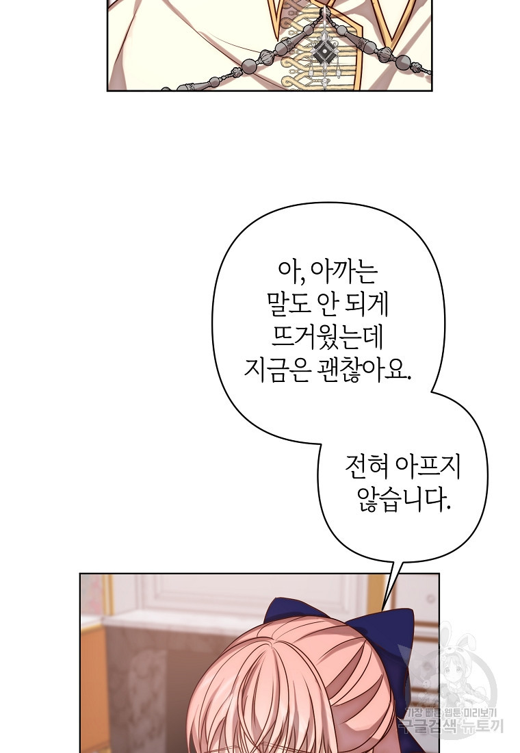 회귀한 김에 복수하겠습니다 3화 37