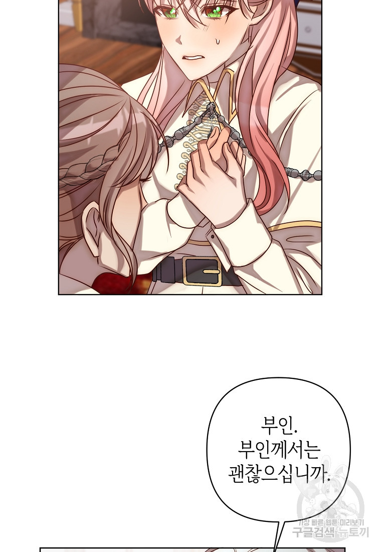 회귀한 김에 복수하겠습니다 3화 38