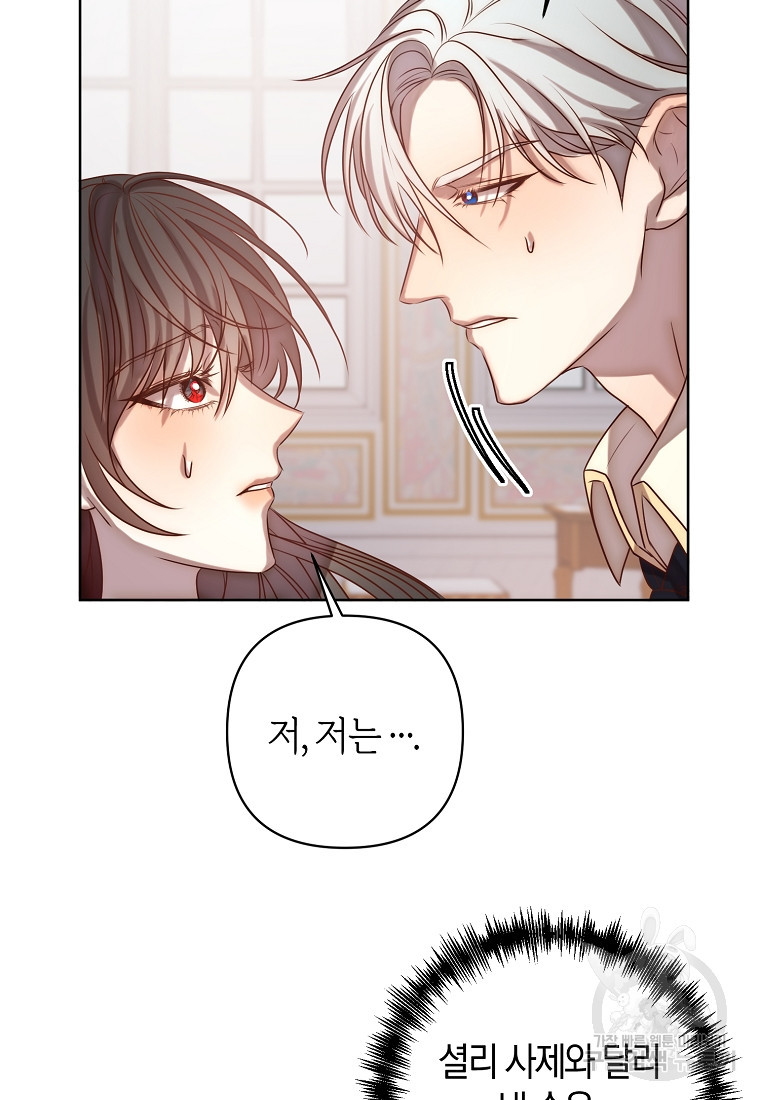 회귀한 김에 복수하겠습니다 3화 39