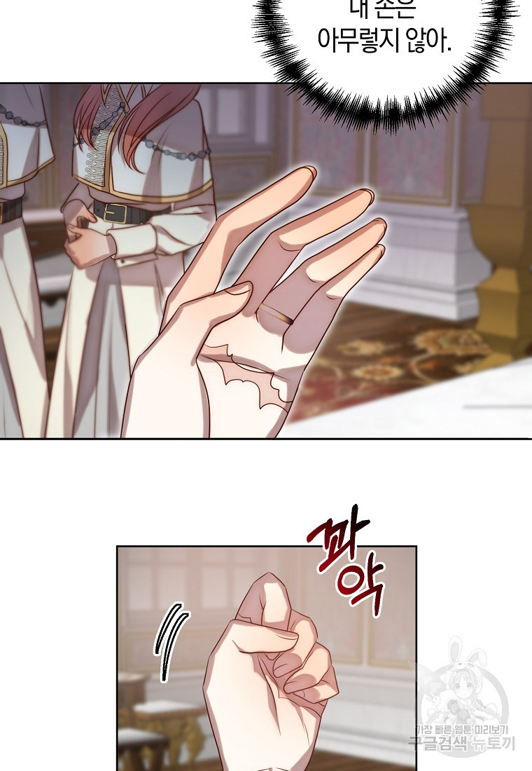 회귀한 김에 복수하겠습니다 3화 40