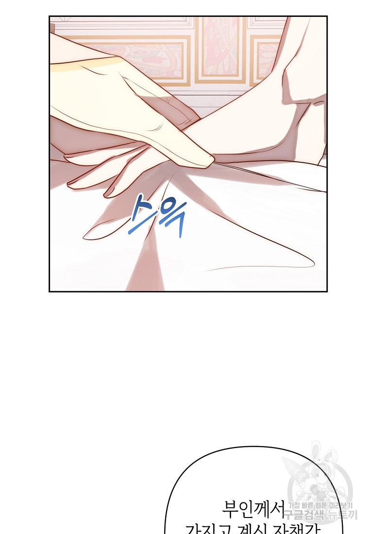 회귀한 김에 복수하겠습니다 3화 50
