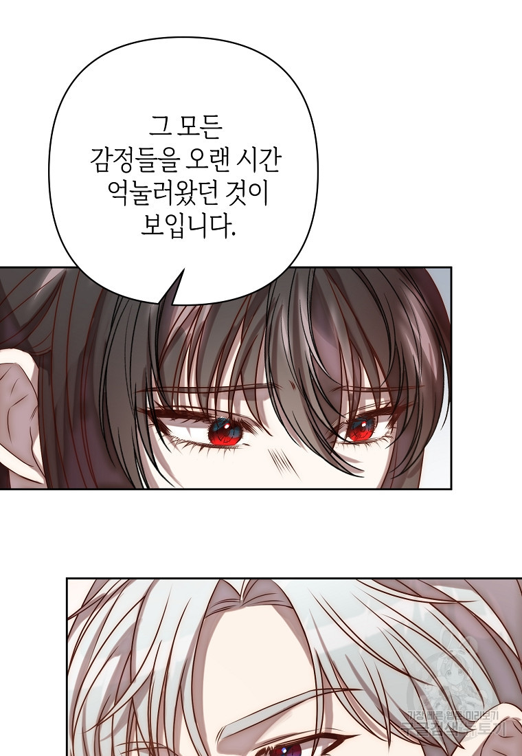 회귀한 김에 복수하겠습니다 3화 52
