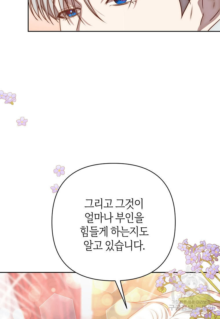 회귀한 김에 복수하겠습니다 3화 53