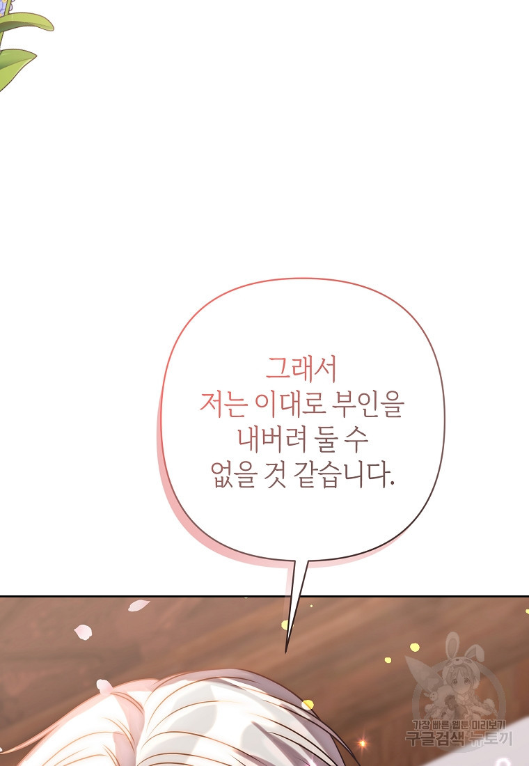 회귀한 김에 복수하겠습니다 3화 55
